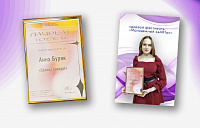 Награждение победителей краевого фестиваля «Молодёжный квARTал»